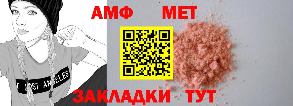 Волгоград  Амфетамин  Amphetamine  Вход с VPN  АМФ 97% 