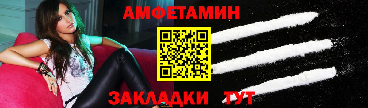 Амфетамин Premium Волгоград