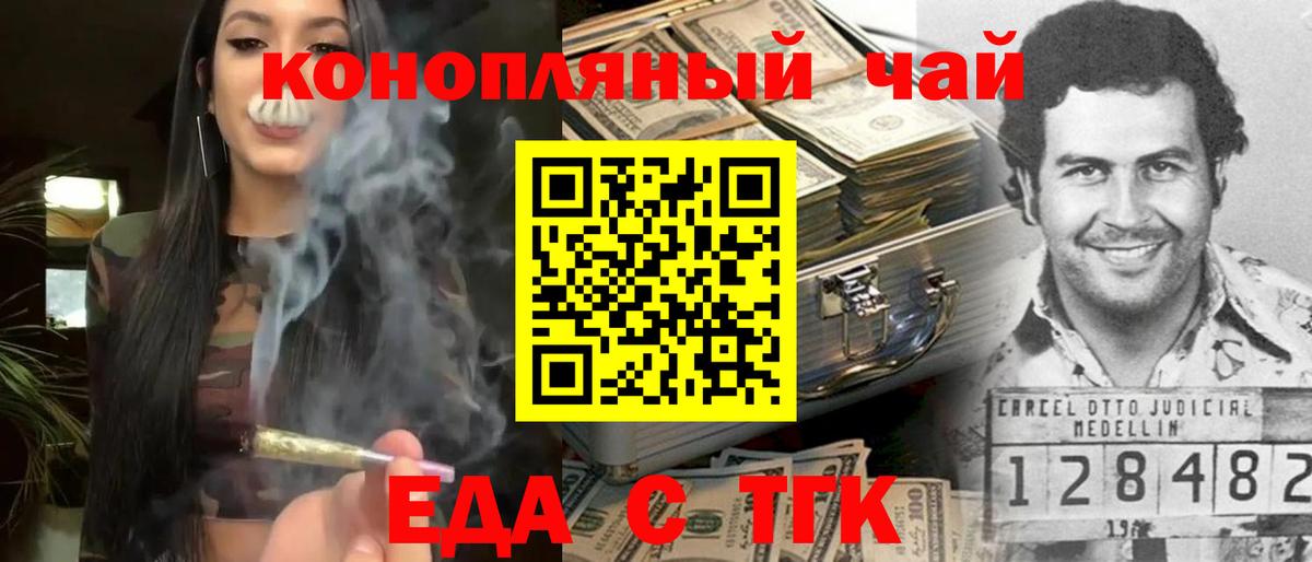 Печенье с ТГК марихуана Волгоград