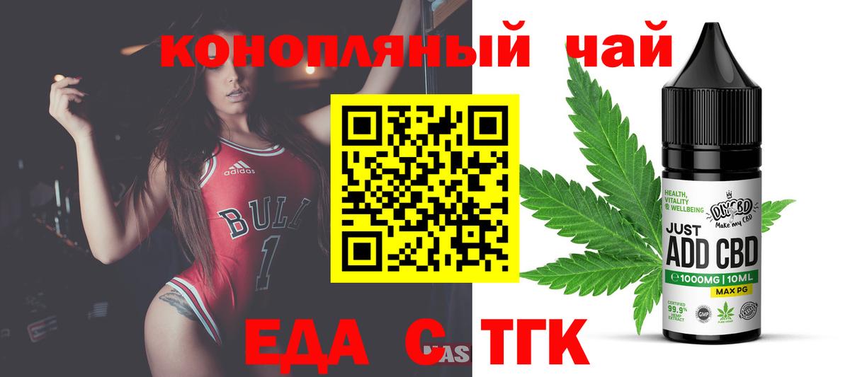 Волгоград  Печенье с ТГК конопля  Вход с VPN 