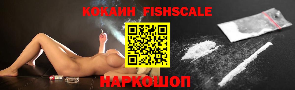 КОКАИН 99%  продажа наркотиков  Вход с VPN  Волгоград  COCAIN Эквадор 
