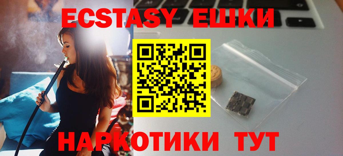 Экстази 99%  Вход с VPN  Волгоград  ЭКСТАЗИ DUBAI 