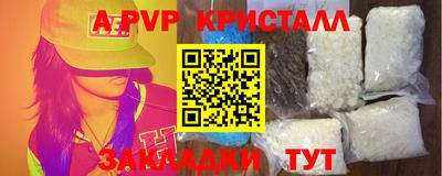 ALPHA PVP Ликино-Дулёво