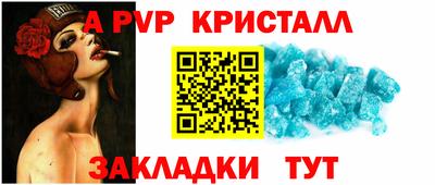 ALPHA PVP Ликино-Дулёво
