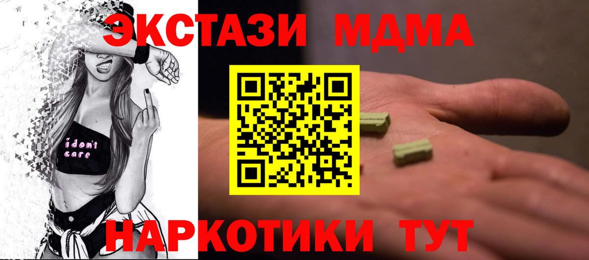 Волгоград  MDMA crystal  MDMA молли  Вход с VPN 