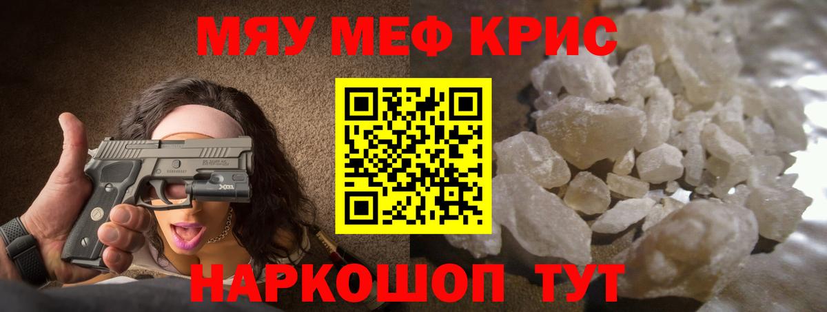 Волгоград  МЕФ  Мефедрон мука  Вход с VPN  Меф мука  МЕФ 