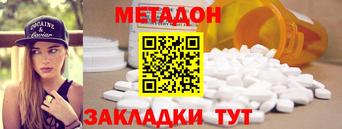Волгоград  Метадон VHQ  Вход с VPN  omg ONION  Метадон VHQ 