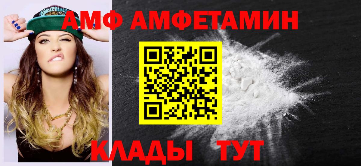 Волгоград  Метамфетамин Methamphetamine  Первитин  Вход с VPN 