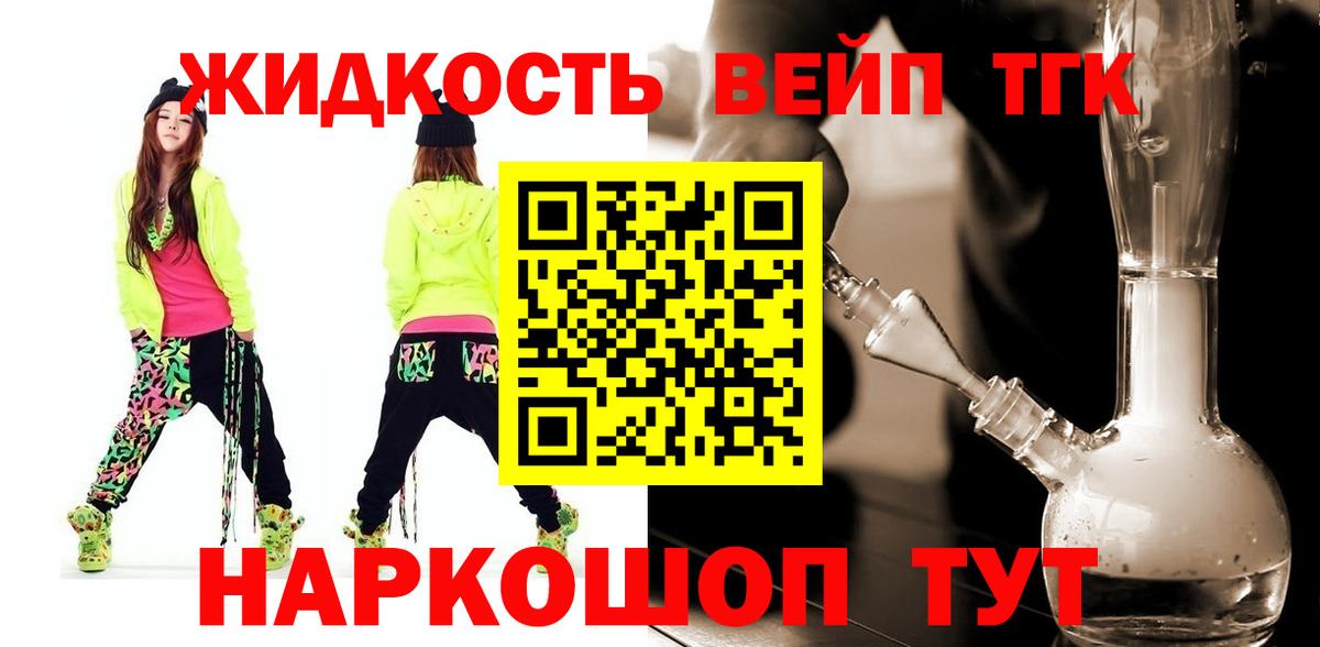 Волгоград  Дистиллят ТГК концентрат  Вход с VPN  Дистиллят ТГК вейп с тгк 