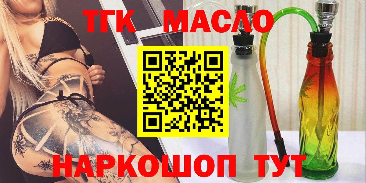 Дистиллят ТГК концентрат Волгоград